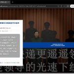 hacktivists-claim-defacement-of-china’s-naval-aviation-school-websites