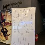 homemade,-low-budget-animated-film-becoming-box-office-hit-in-china-challenges-ccp-control-over-cinema:-analysts